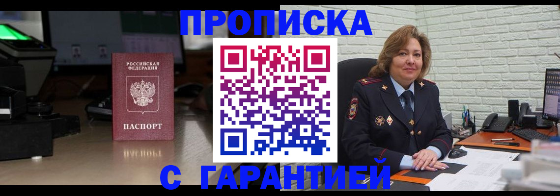 прописка поиск в Богдановиче