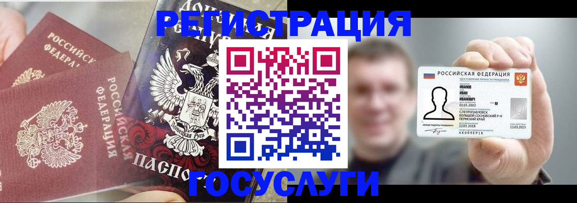 прописка для военкомата в Богдановиче