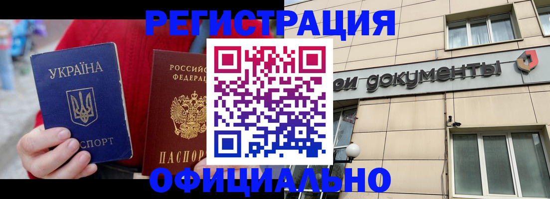 купить прописку в Богдановиче