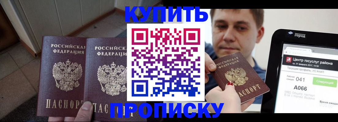 временная прописка в Богдановиче