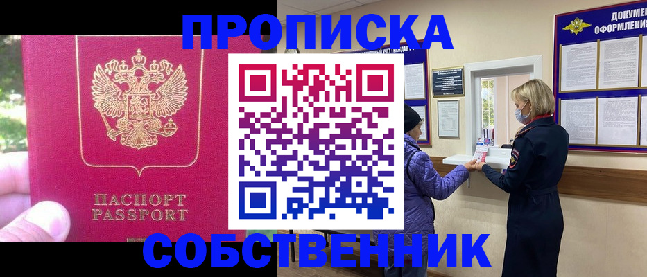 найти адрес прописки в Богдановиче