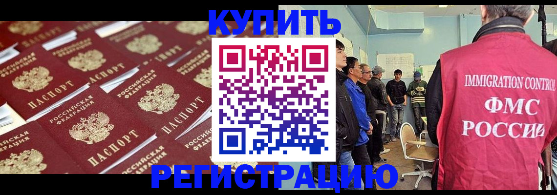 прописка в Богдановиче