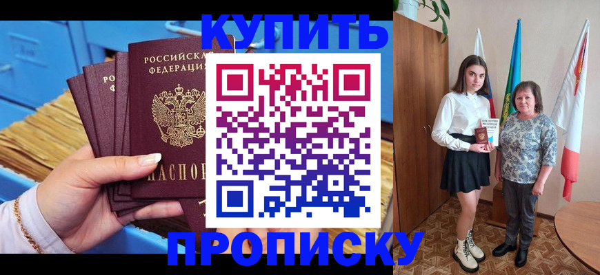 прописка регистрация в Богдановиче