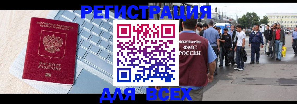 миграционный учет в Богдановиче