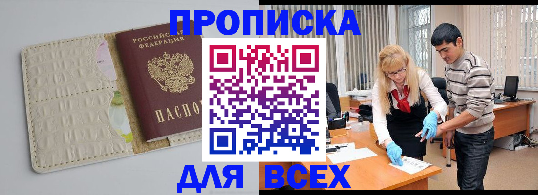 временная регистрация купить в Богдановиче